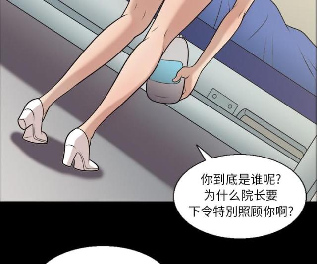 心灵感应小游戏漫画,第7话1图