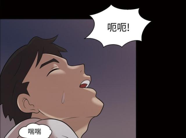心灵感应小游戏漫画,第22话1图