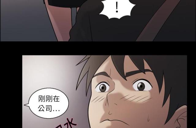 心灵感应是成语吗漫画,第5话1图