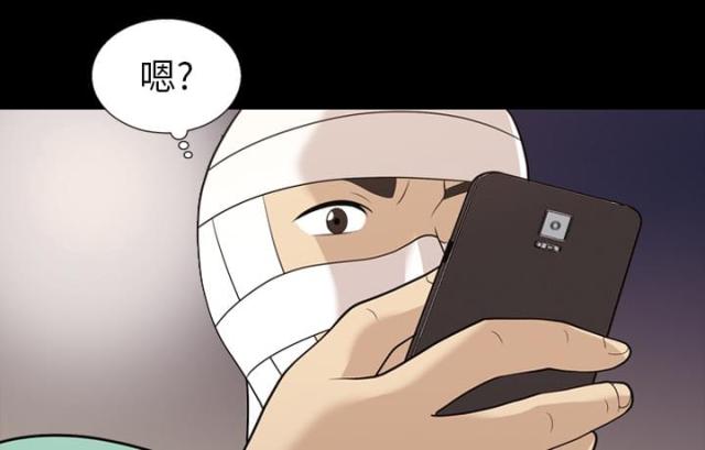 心灵感应小游戏漫画,第16话1图