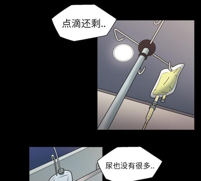 心灵感应小游戏漫画,第8话1图