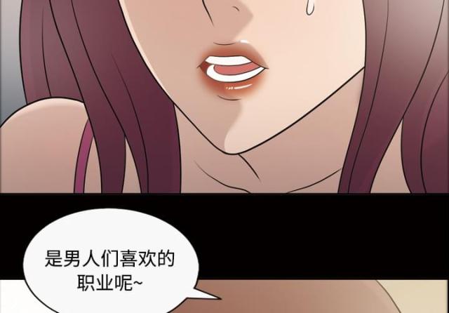心灵感应小游戏漫画,第28话2图