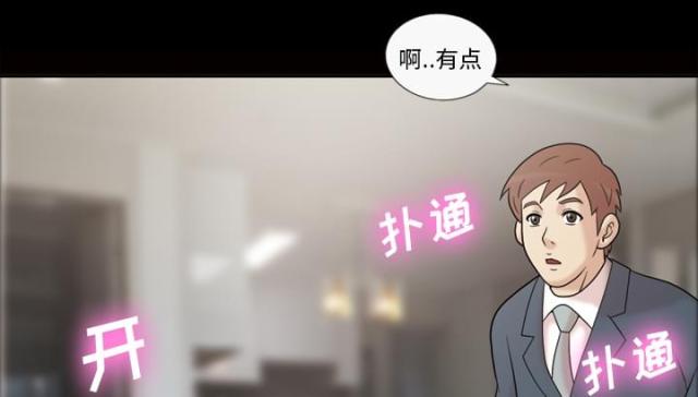 心灵感应小游戏漫画,第38话1图