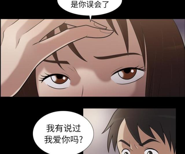 心灵感应是什么意思漫画,第5话2图