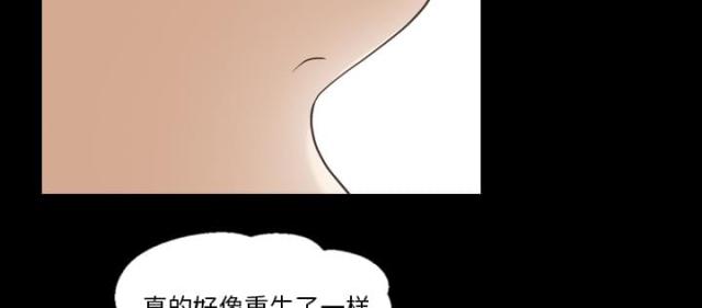 量子纠缠和心灵感应漫画,第21话1图