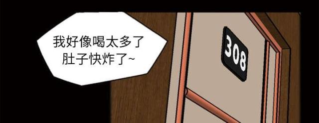 心灵感应漫画,第49话1图