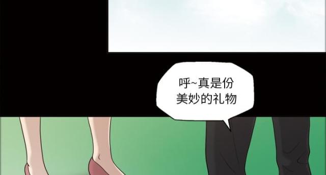 心灵感应小游戏漫画,第24话1图