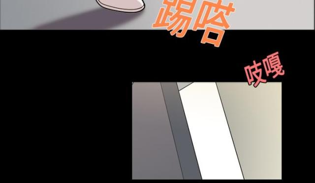 心灵感应小游戏漫画,第7话1图