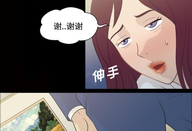 心灵感应小游戏漫画,第27话2图