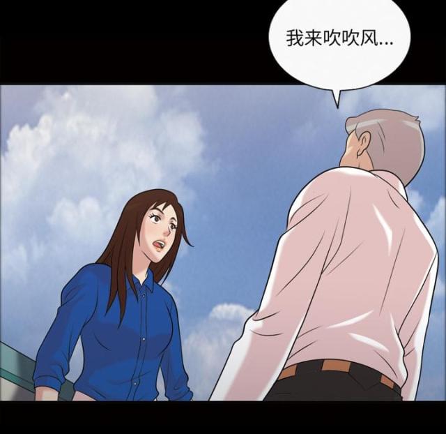 心灵感应最高境界漫画,第44话1图