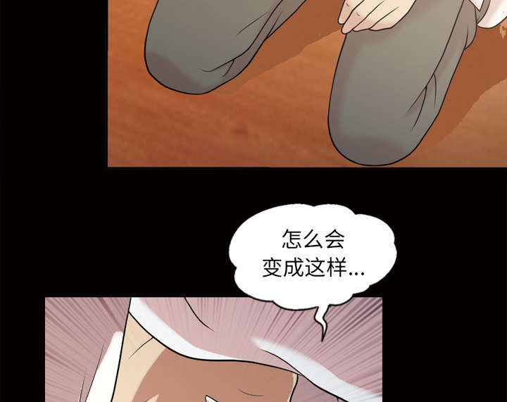 心灵感应漫画,第51话2图
