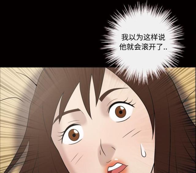 心灵感应学漫画,第33话1图