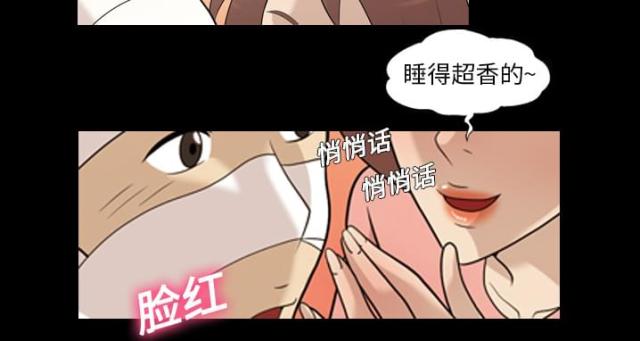 心灵感应小游戏漫画,第13话1图