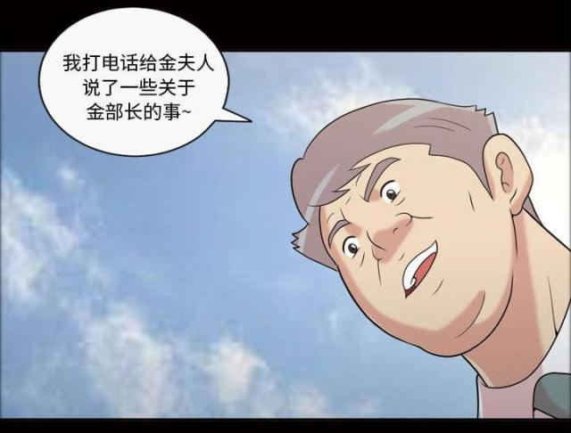 心灵感应小游戏漫画,第47话1图