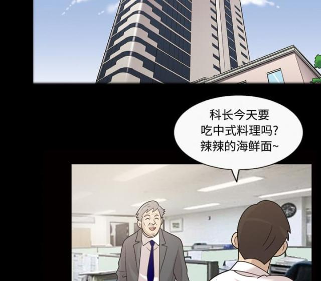 心灵感应漫画,第31话1图