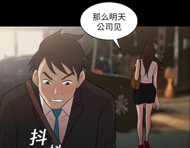 心灵感应小游戏漫画,第5话2图