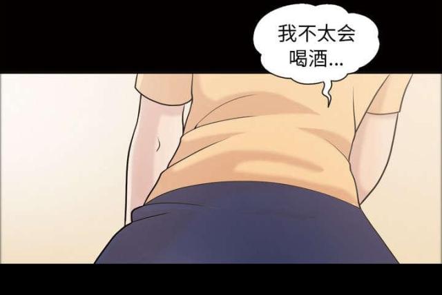 心灵感应卡怎么玩漫画,第49话1图