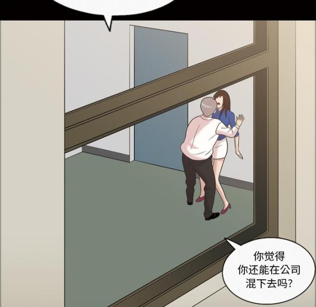 心灵感应小游戏漫画,第44话1图