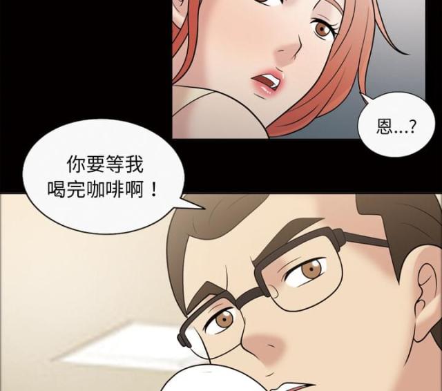 心灵感应小游戏漫画,第34话1图