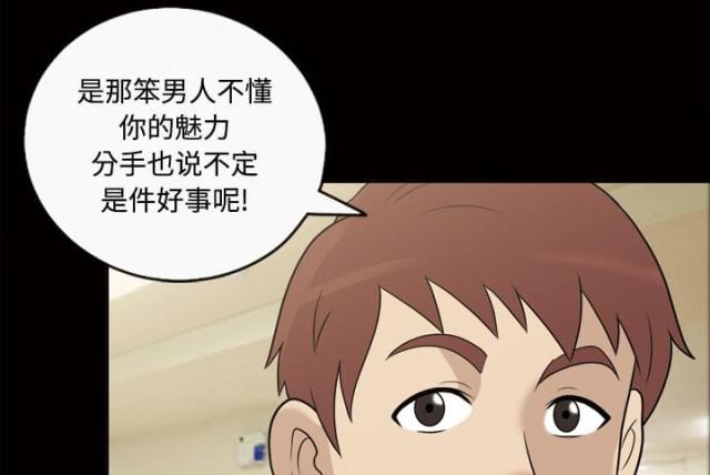 心灵感应歌曲漫画,第29话1图