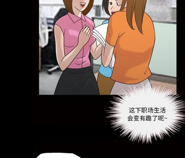 心灵感应怪兽德比隆漫画,第26话1图