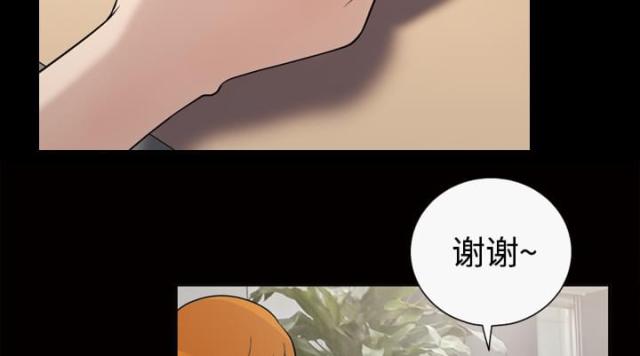 心灵感应什么关系才会有漫画,第33话2图