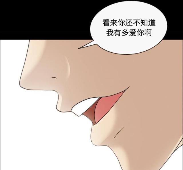心灵感应小游戏漫画,第32话2图