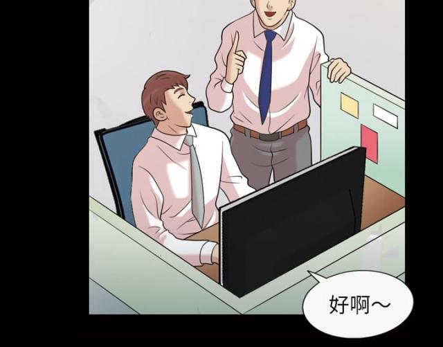 心灵感应与精神病漫画,第35话1图