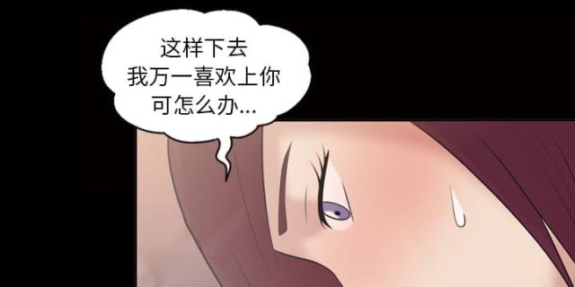 心灵感应漫画,第41话1图