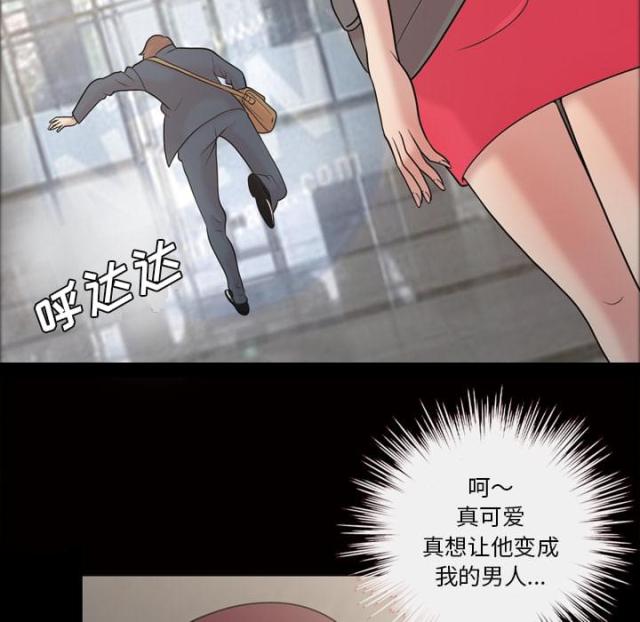 心灵感应小游戏漫画,第41话1图
