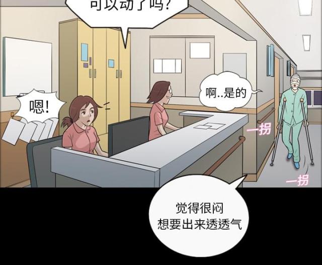 心灵感应是成语吗漫画,第11话1图