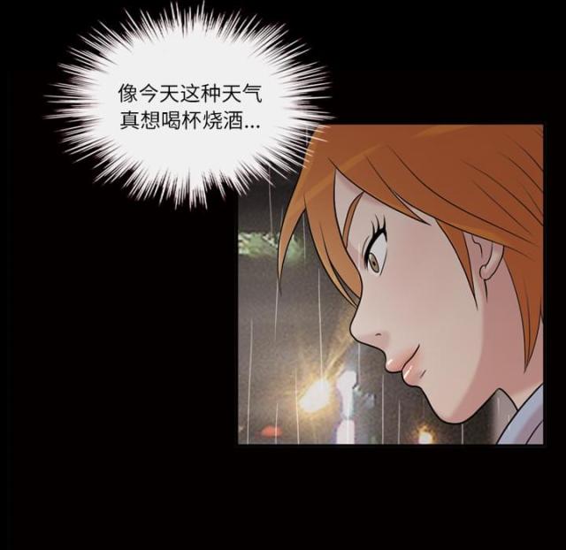 心灵感应与精神病漫画,第45话2图