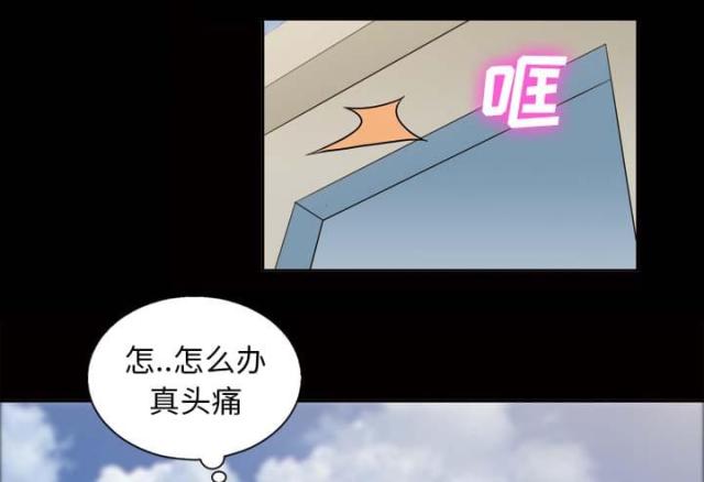 心灵感应男女漫画,第44话2图