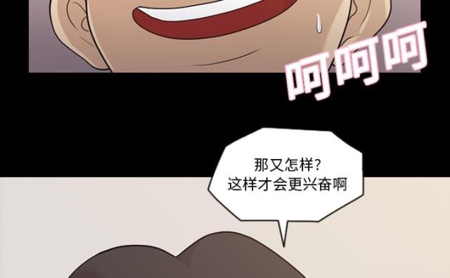 心灵感应小游戏漫画,第18话2图