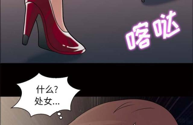 心灵感应漫画,第46话1图