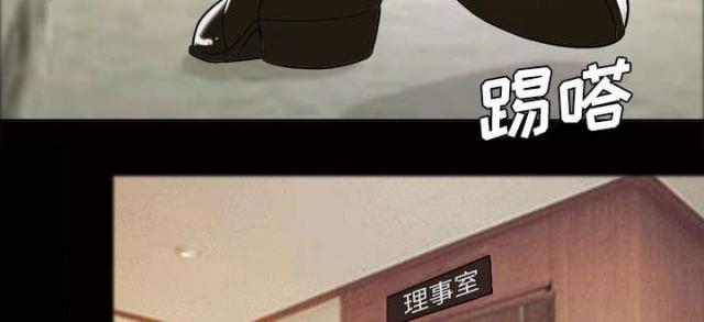 心灵感应小游戏漫画,第47话2图
