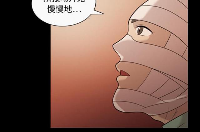 心灵感应打三个数字漫画,第19话1图