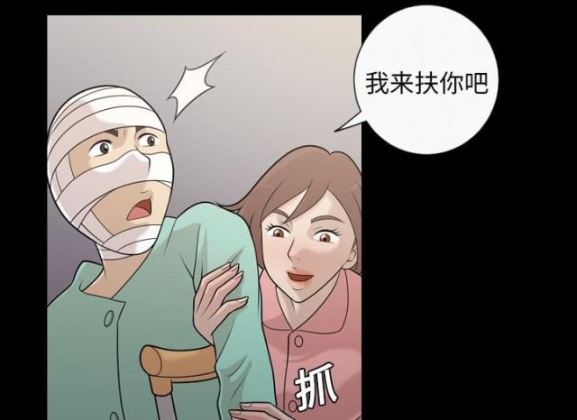 心灵感应是成语吗漫画,第11话2图