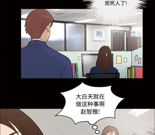心灵感应漫画,第31话1图