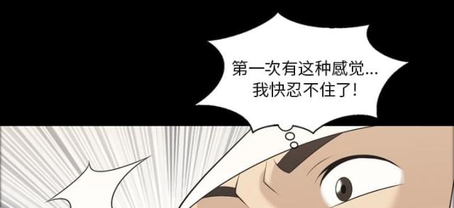 心灵感应是真的吗漫画,第9话2图