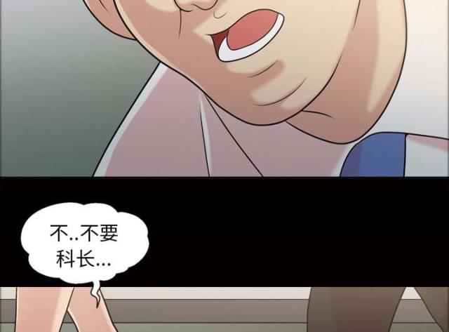 心灵感应小游戏漫画,第44话1图