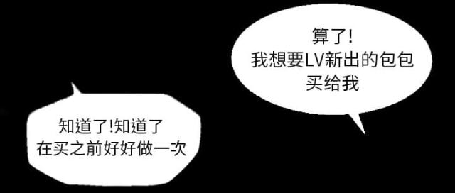 心灵感应小游戏漫画,第7话1图