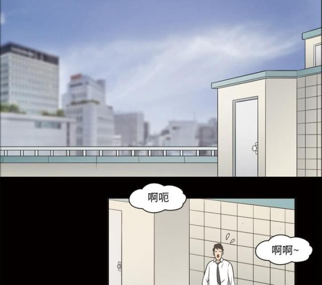 相爱的人会有心灵感应漫画,第24话2图