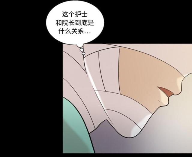 心灵感应英文漫画,第15话1图