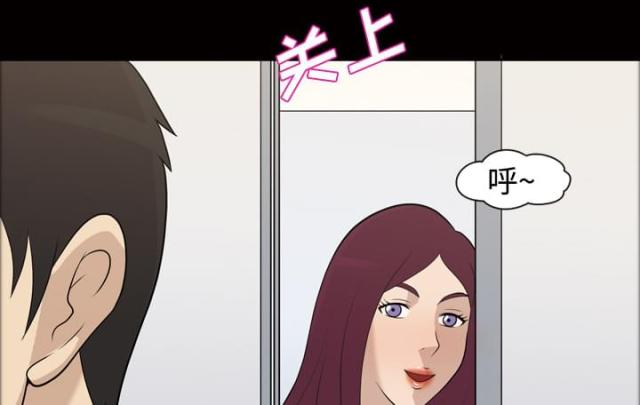 心灵感应小游戏漫画,第22话1图