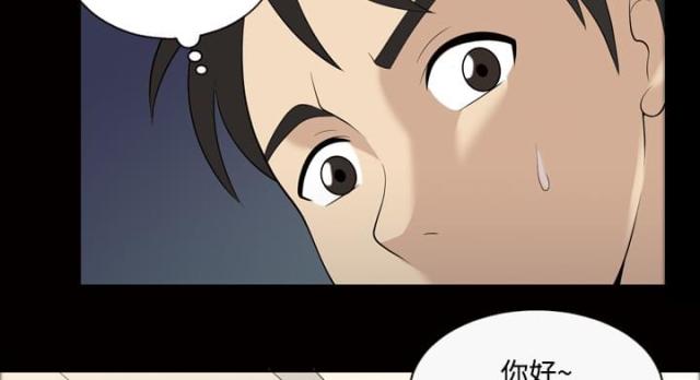 心灵感应小游戏漫画,第22话2图