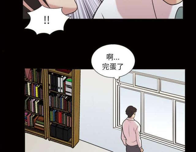 心灵感应小游戏漫画,第47话1图