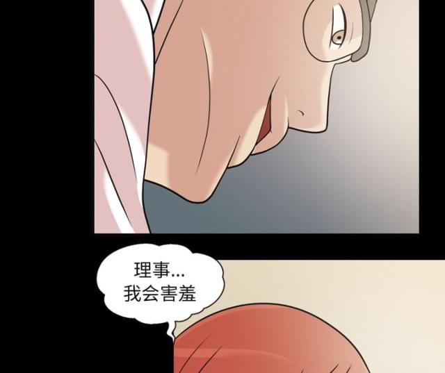 心灵感应魔术猜数字漫画,第35话1图