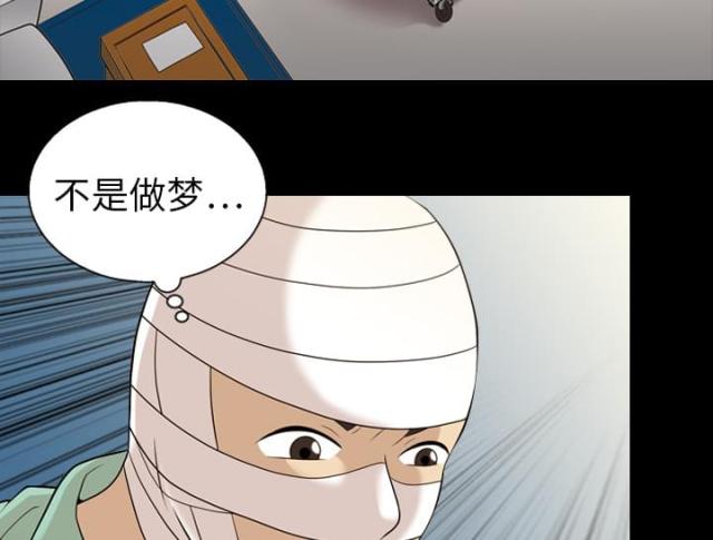 心灵感应学漫画,第13话2图