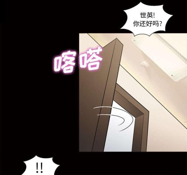 心灵感应小游戏漫画,第49话2图